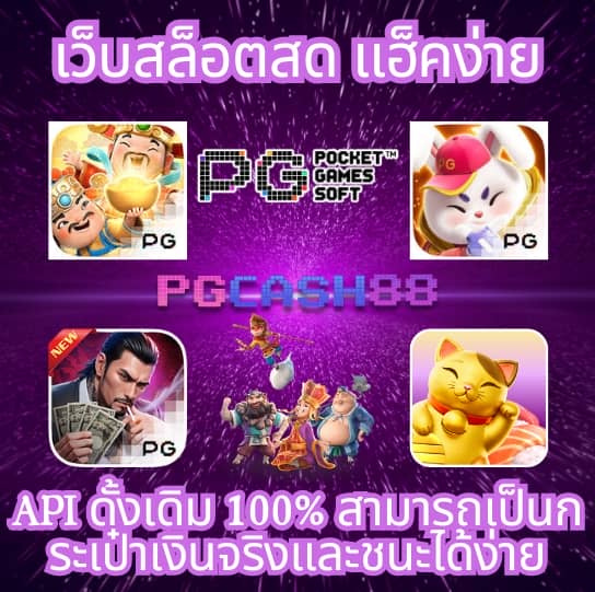 wing1688 member789 ทางเข้า