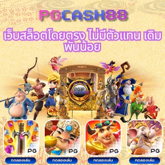 wing1688 member789 ทางเข้า